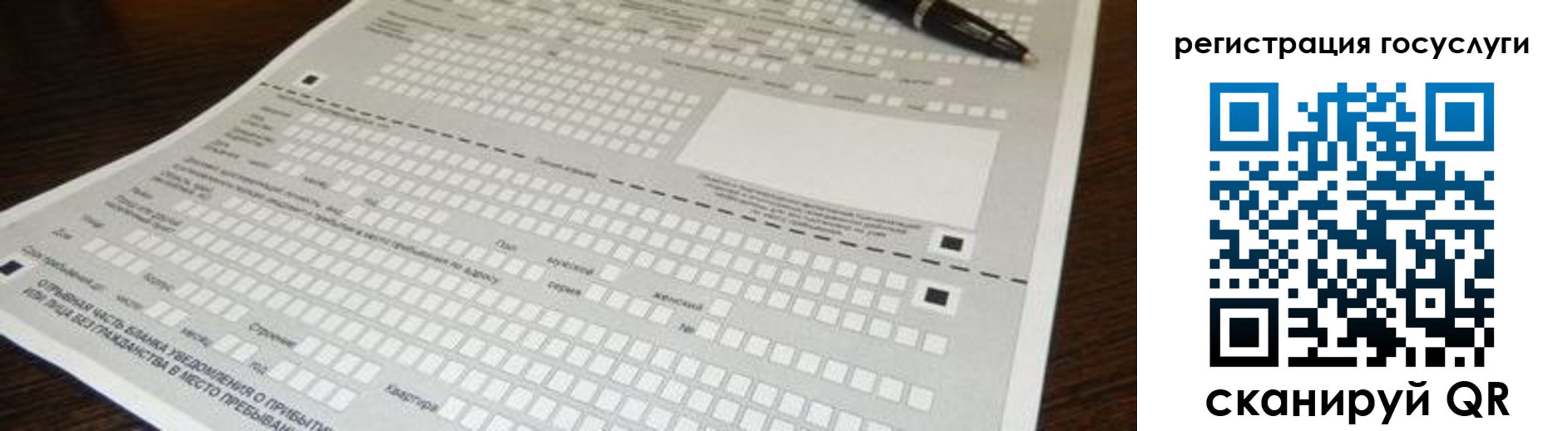 прописка законно в Отрадном