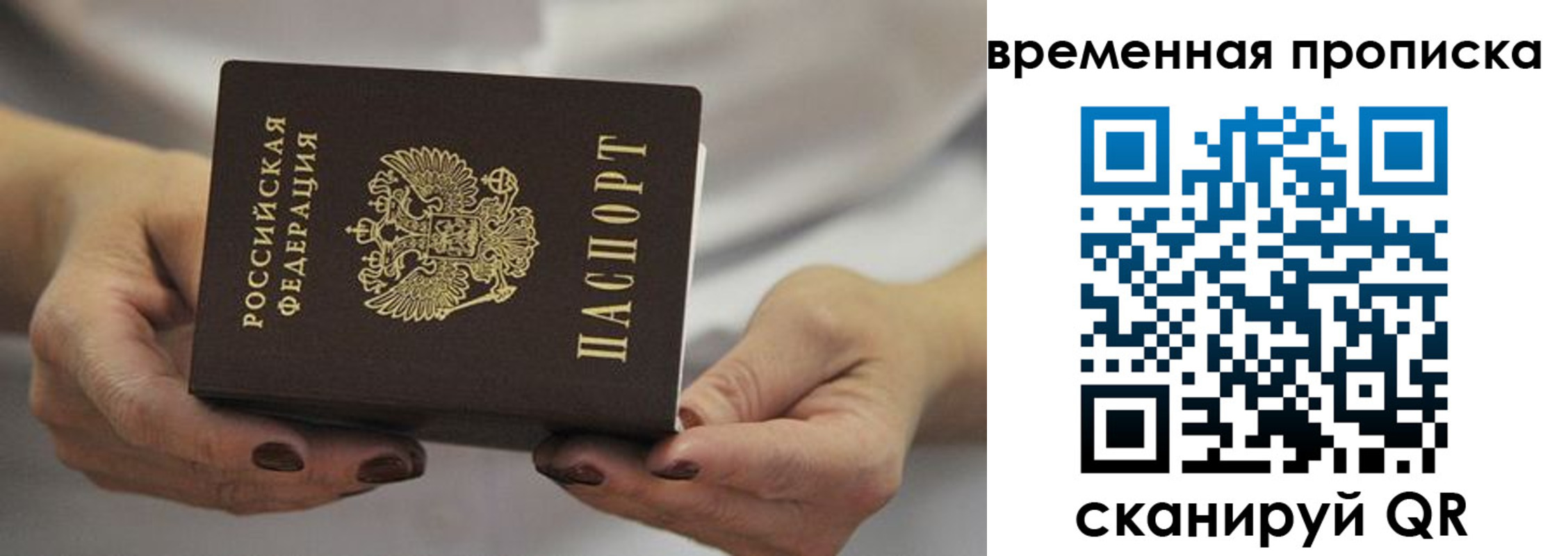 регистрация для школы в Отрадном