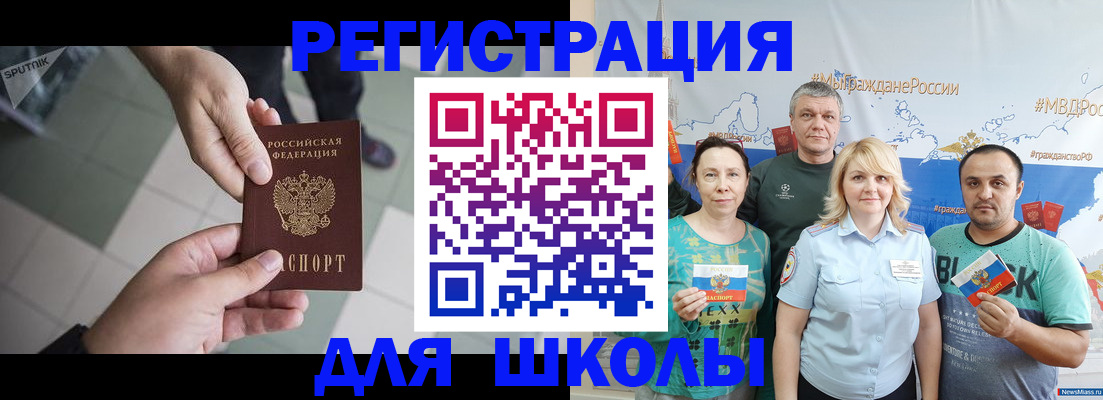 купить прописку в Отрадном