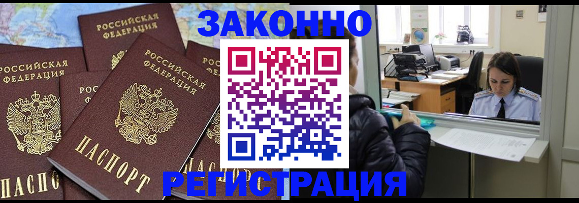 регистрация для школы в Отрадном