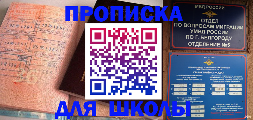 прописка иностранных граждан в Отрадном