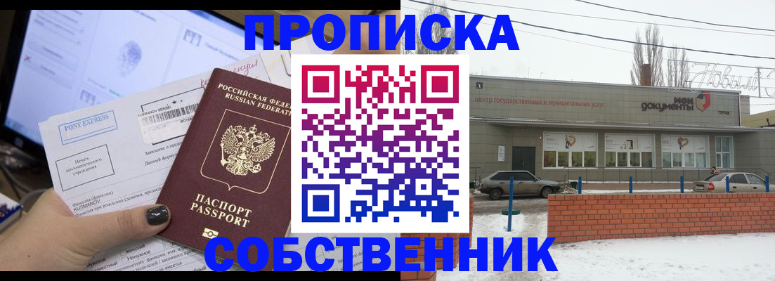 регистрация для дет. сада в Отрадном